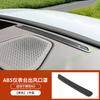 Car Central Control Console Air Outlet Black ABS Protective Cover For Denza N9 2025 2026 Interior Decorative Accessories