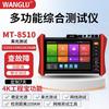 WANGLU OTDR Fiber Fault Locator with OPM and VFL