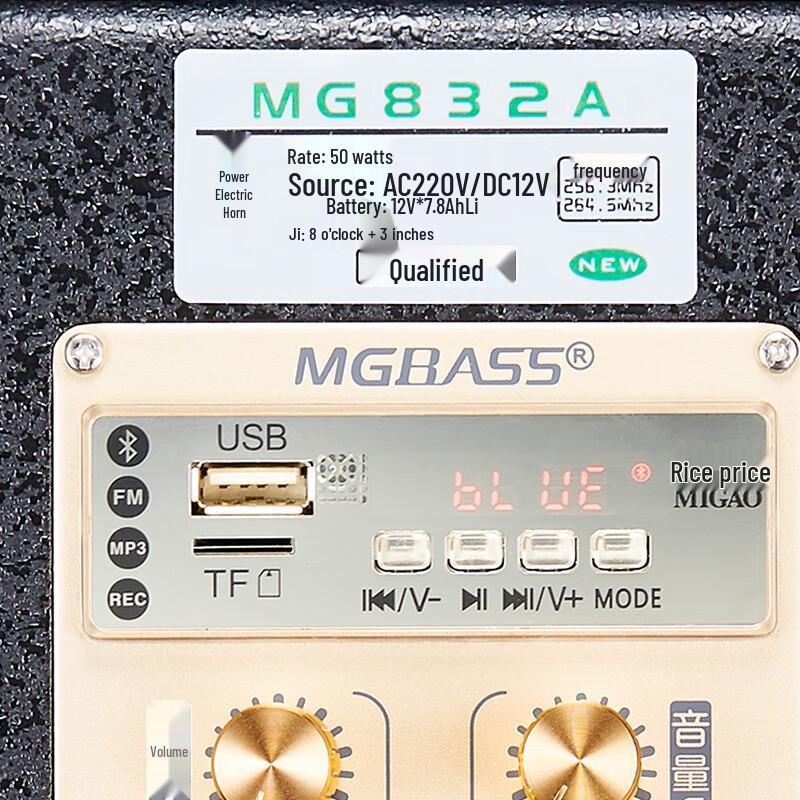 MiGao MG832A-LI 50W Portable Instrument Amplifier CN Plug (adapter Included)
