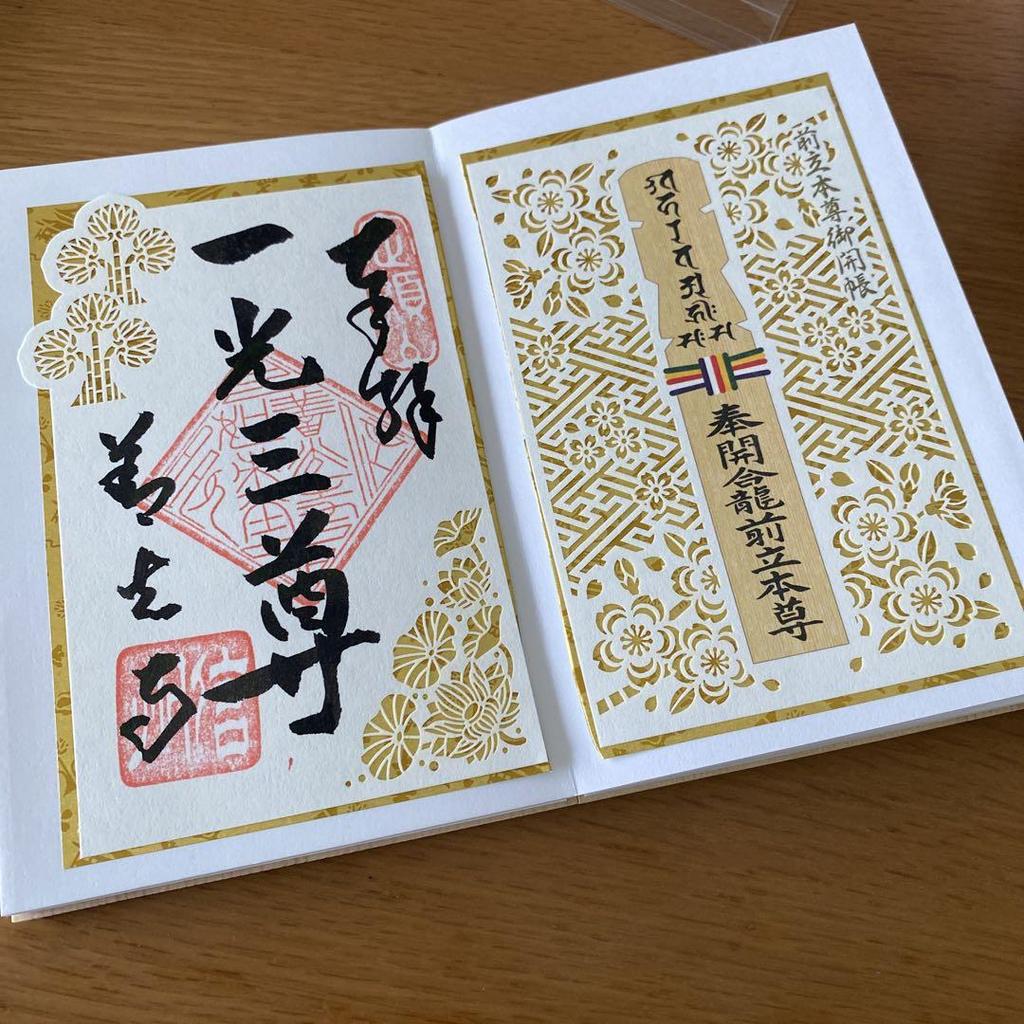 [POUŽITÉ] Goshuin kniha Goshuin Chrám Zenkoji Cenný Speciální set k připomenutí veřejného zpřístupnění 2022