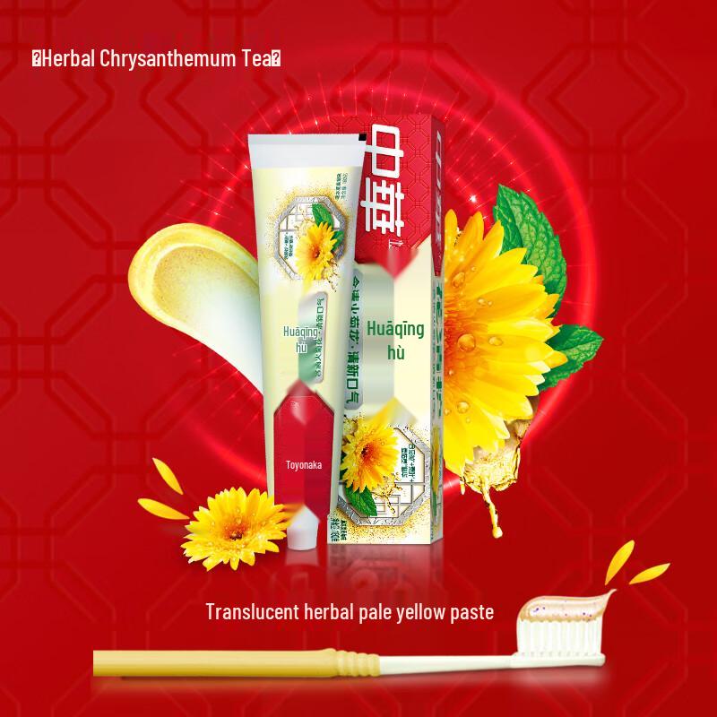 Zhonghua Herbal Honeysuckle Chrysanthemum Toothpaste