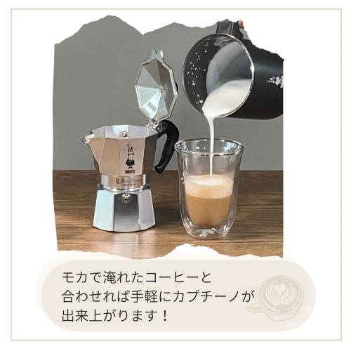Bialetti Milk Frother (Stovetop Safe / 330ml) for Espresso, Latte, Macchiato, Modern, and Black Coffee