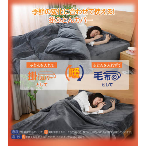 YOKATEC Double Duvet Cover for Winter Warmth [Thick, Fluffy, 2-Way Design that Can Also Be Used as a Blanket] Double Duvet Cover for Winter Warmth Hea