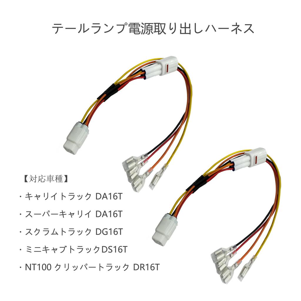 Tail Lamp Power Outlet Harness Coupler On Connector Carrier DA16T Compatible [Pack of 2]