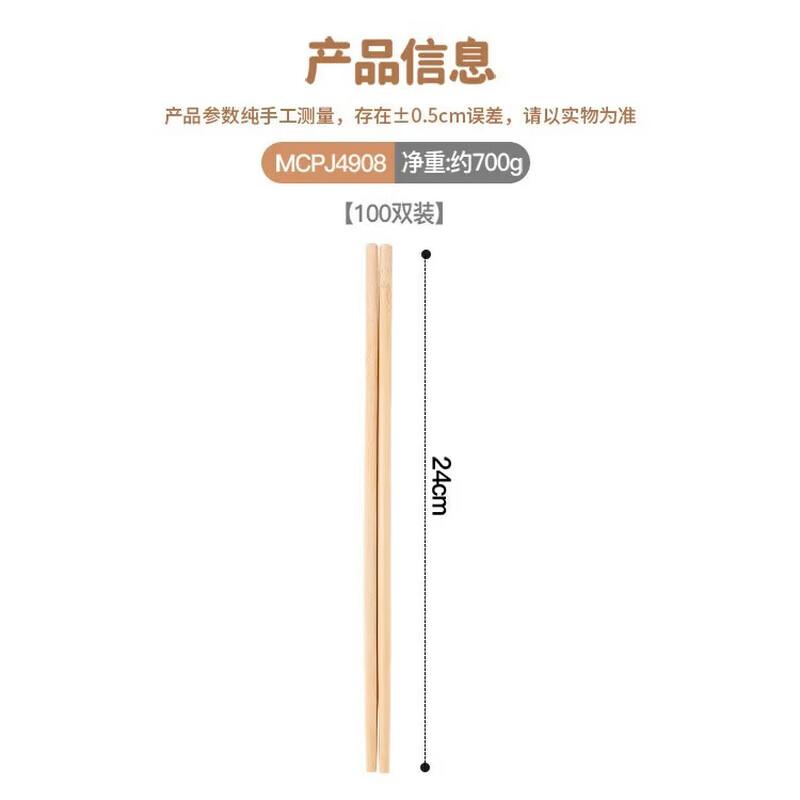 MAXCOOK Disposable Carbonized Bamboo Chopsticks