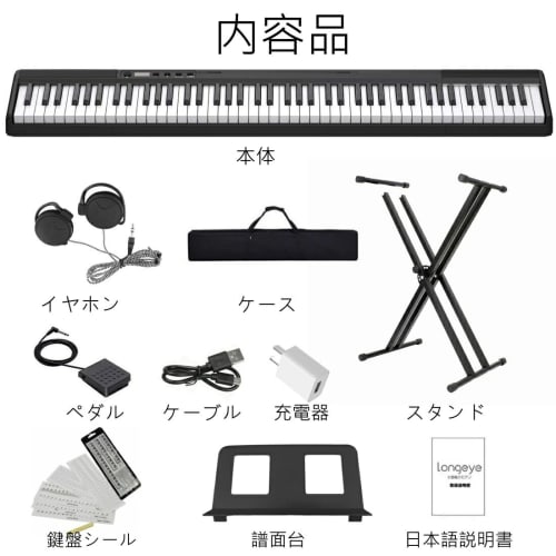 Longeye Digital Piano Stand Set: Portable, Ultra-Compact, 88-Key Digital Piano with Stand, 10mm Stroke, Built-in Battery, Long Battery Life, Perfect F
