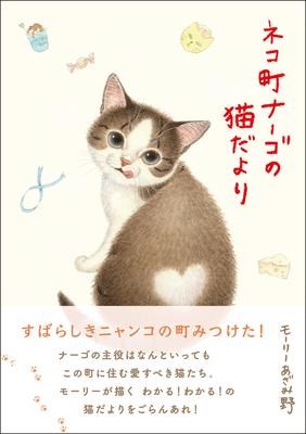 Beletrie – Komiksy a manga