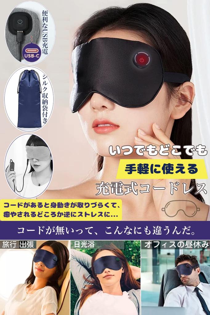 BESTUR Hot Eye USB Rechargeable Silk Ultimate Pure Light Sleep 3 Temperature Perfect for Business Lunch Before Gift Case Perfect for Birthdays Mask,