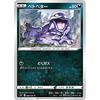 Pokemon Card Game S9 060/100 Grimer Evil (C Common) Expansion Pack Starverse