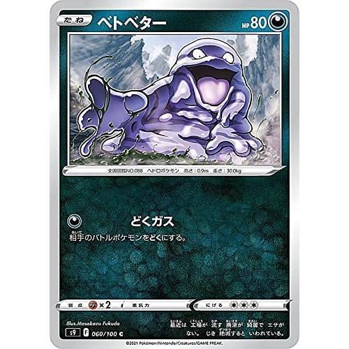 Pokemon Card Game S9 060/100 Grimer Evil (C Common) Expansion Pack Starverse