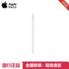 Apple Pencil Pro Stylus