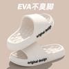 Cool slippers men's bathroom home use non-slip non-smelly feet home indoor summer bath women