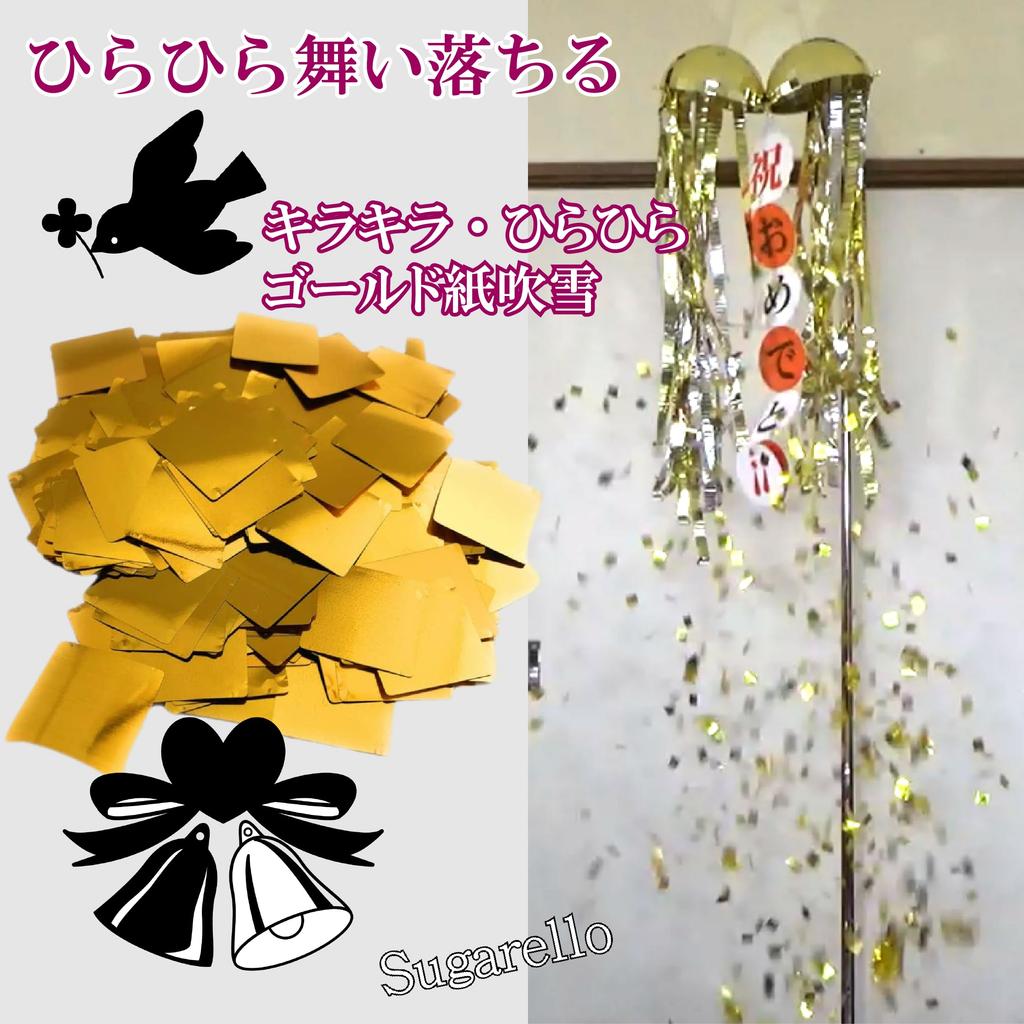 Sugarello Sparkly Gold Paper Award 2cm Square Confetti, Shower, Wedding, Party, Event, Ceremony, Confetti, Wedding, Christmas, Celebration, Luxurious,