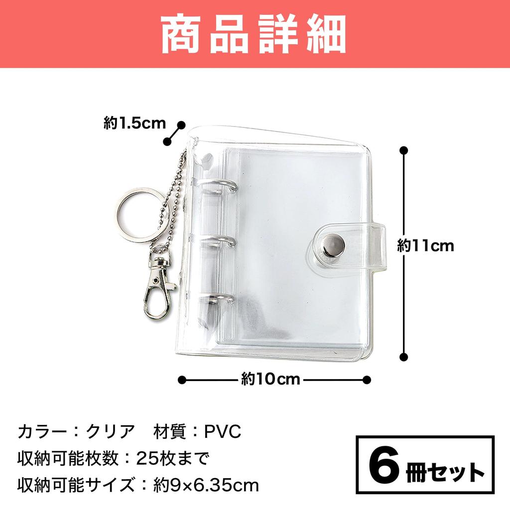 Felimoa Mini Trading Card Case with Ring Holds 25 Includes Set of 6 File, Cards, Keychain,