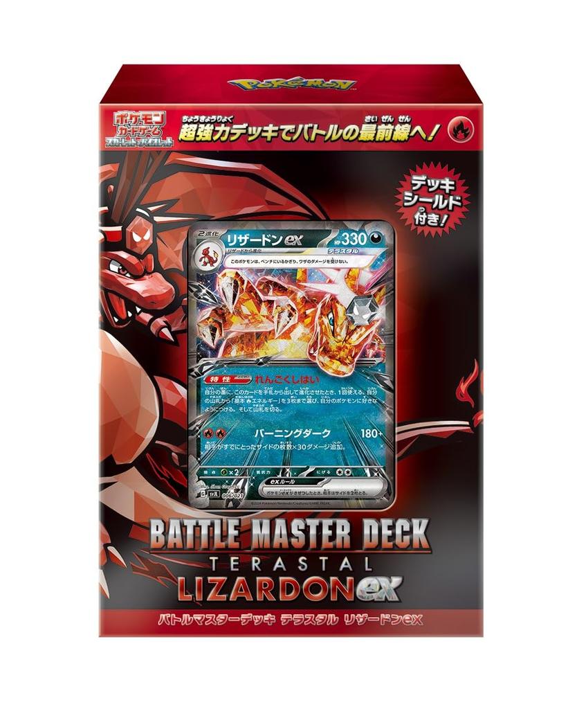 Pokemon Card Game Scarlet Violet Battle Master Deck Terrastar Charizard EX &