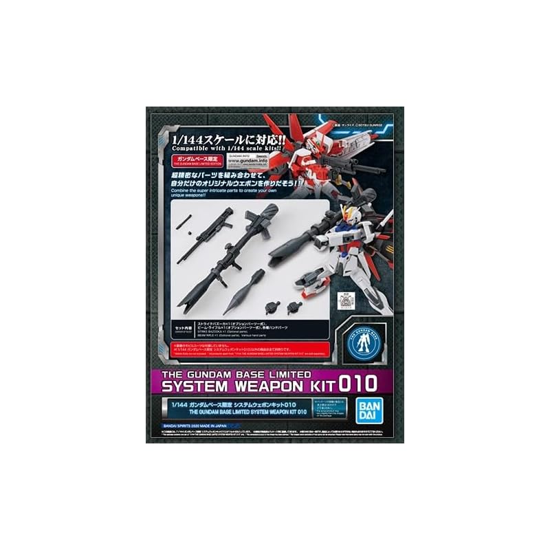 

1/144 Базовый комплект оружия Gundam 010