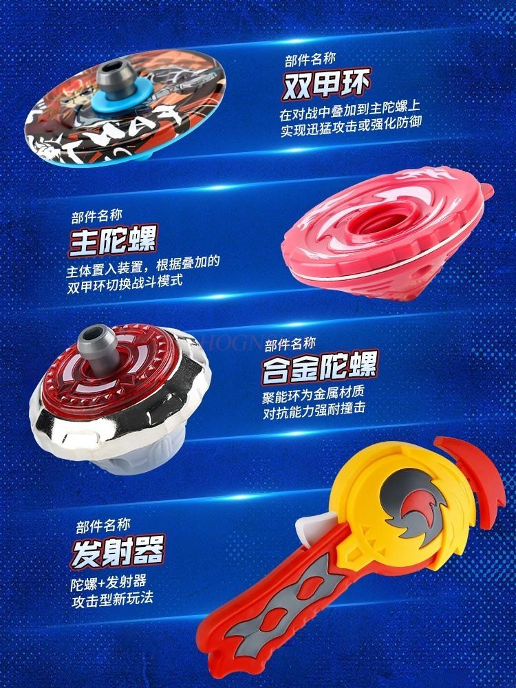 Gyro Toy Children'S Boy Launcher Battle Plate Tuo Rotating Luminous Tuo