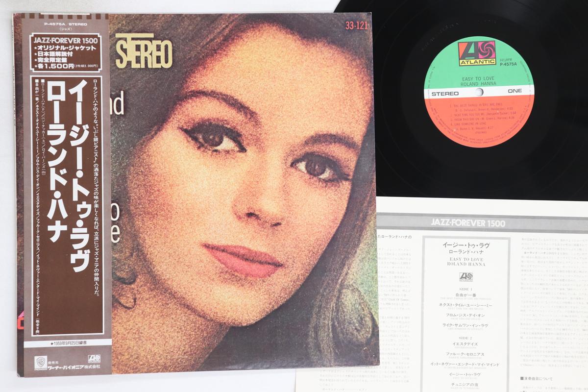 

LP Record ROLAND HANNA - Easy To Love P4575A ATLANTIC 1976 Japan Obi Jazz Used
