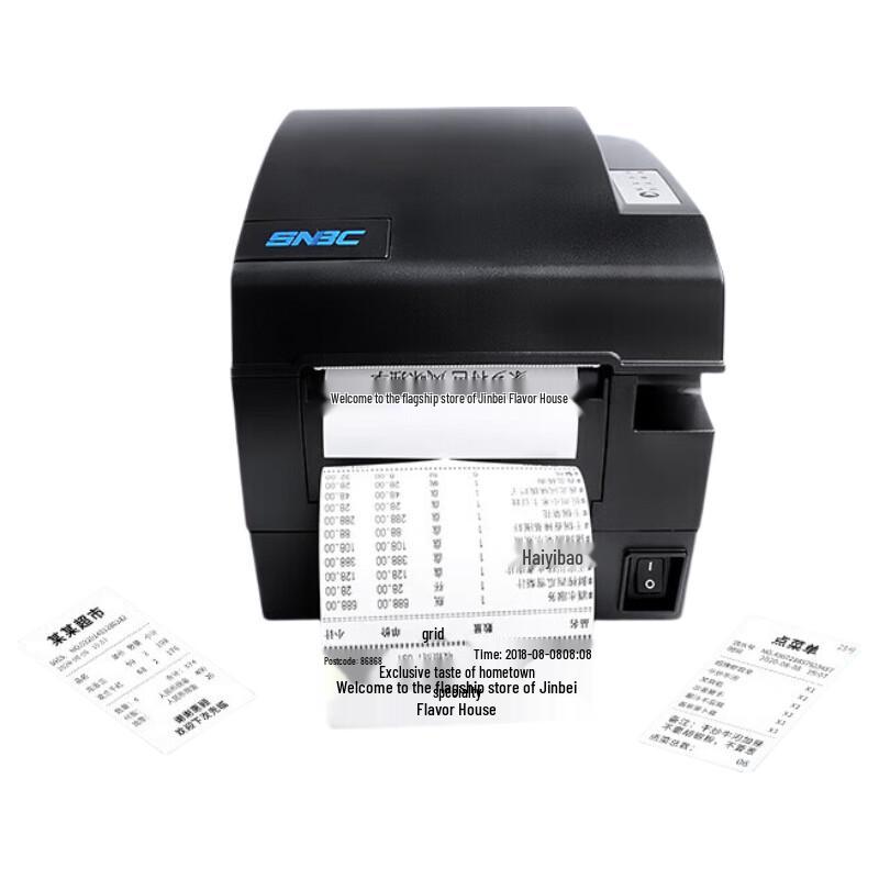SNBC BTP-R580II 80mm Thermal Receipt Printer CN plug (adapter included)