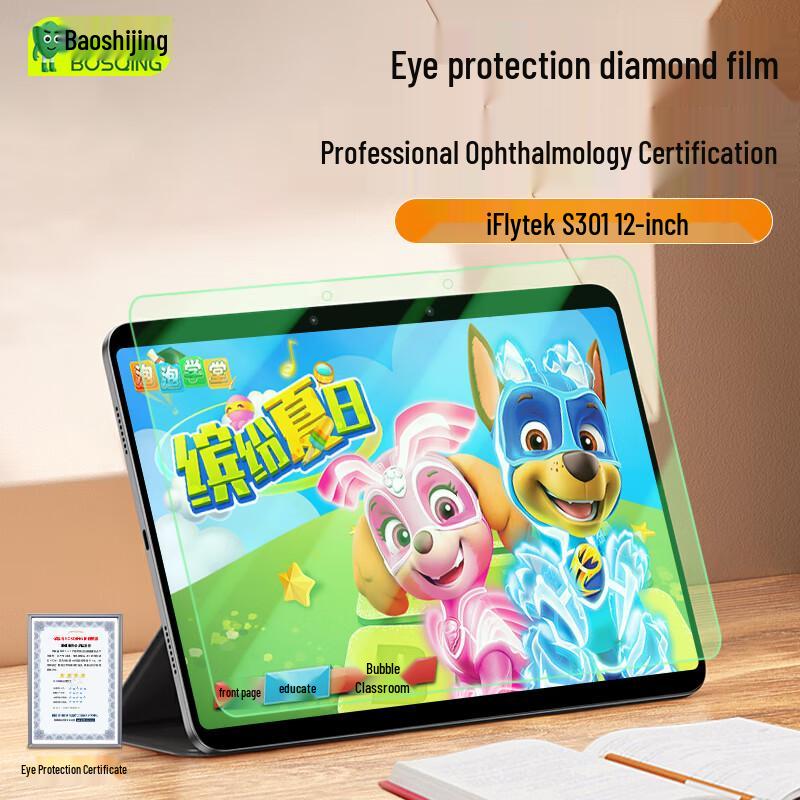 

BaoShiQing iFLYTEK Learning Machine Anti-Blue Light Tempered Glass Screen Protector