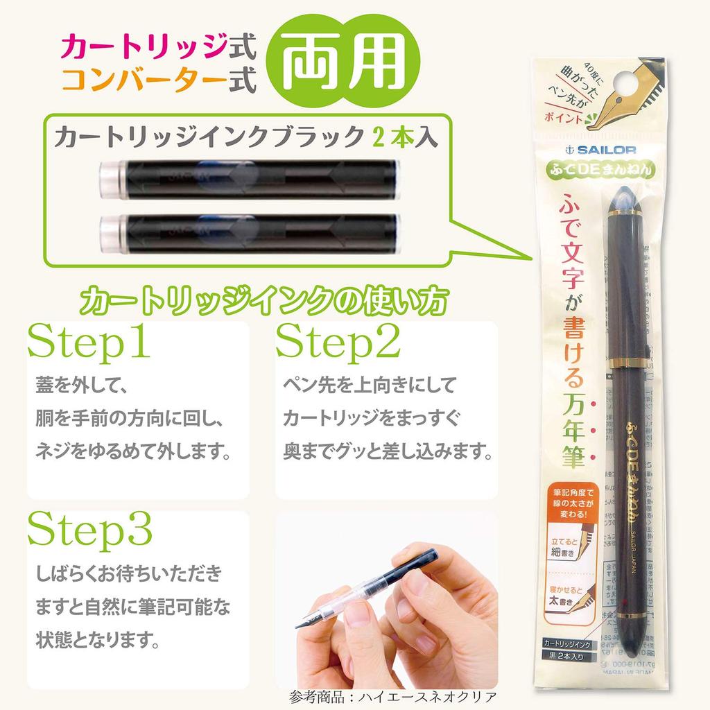 Sailor fountain pen Fude DE Mannen Pearl Brown 12-0132-080