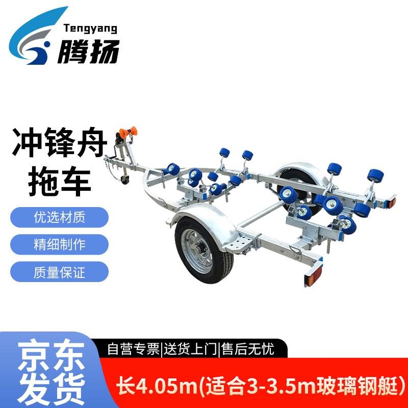 Teng Yang Boat Trailer