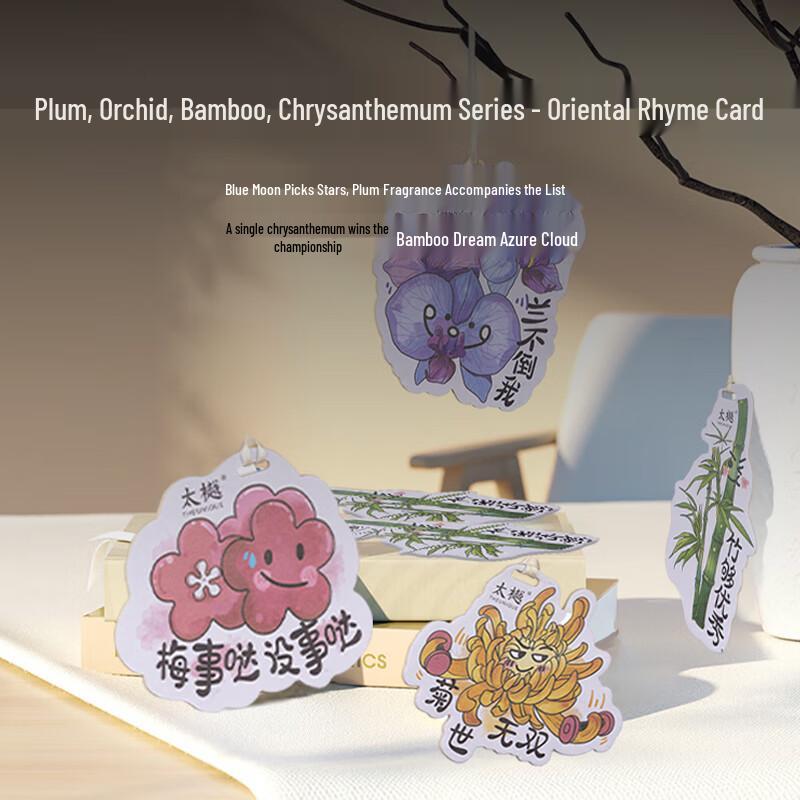 Taiyue Qinhuai Floral Scented Card Gift Set
