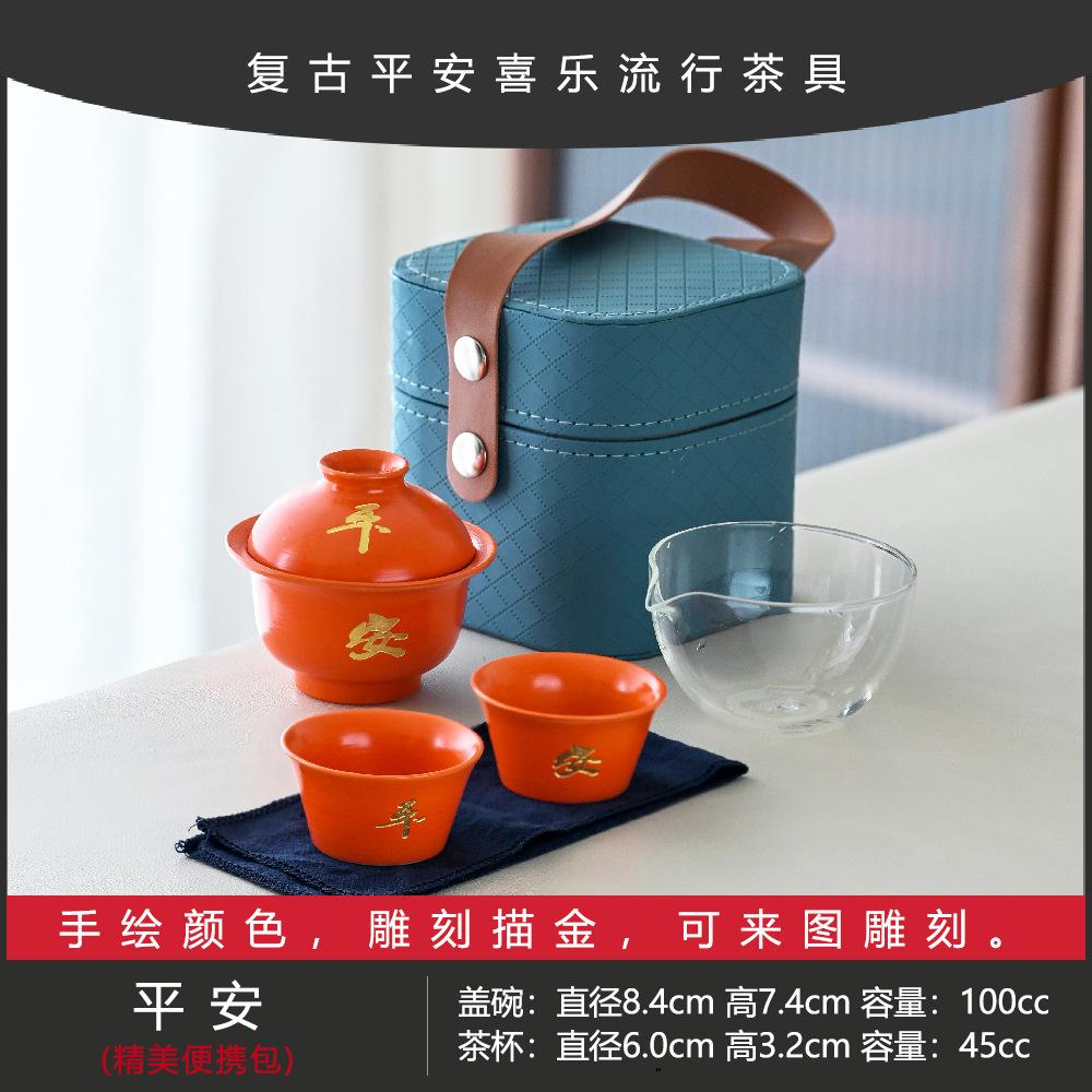Good Luck Travel Tea Set Ceramic Household Outdoor Portable Cover Bowl Express Cup Peace And Joy One Pot Two Cups