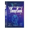 DeepSeek AI Quick Start Guide: Practical Tutorial