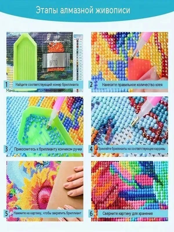 Diamond Mosaic