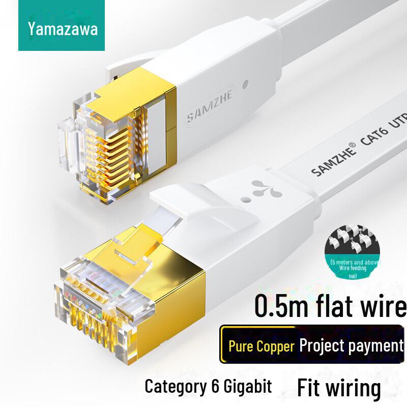 Cablu de rețea plat placat cu aur Shanze CAT6 Gigabit, pereche răsucită cu opt fire din cupru pur.