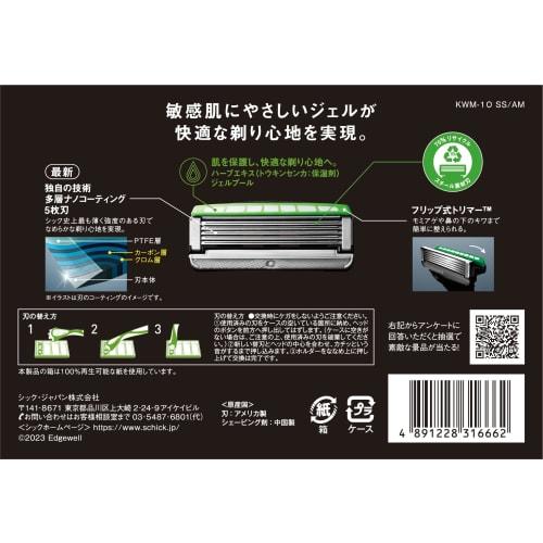 Schick Men's Extreme KIWAMI Sensitive Skin Replacement Blades (10 Pieces) Shaving Razor [.co.jp Exclusive]