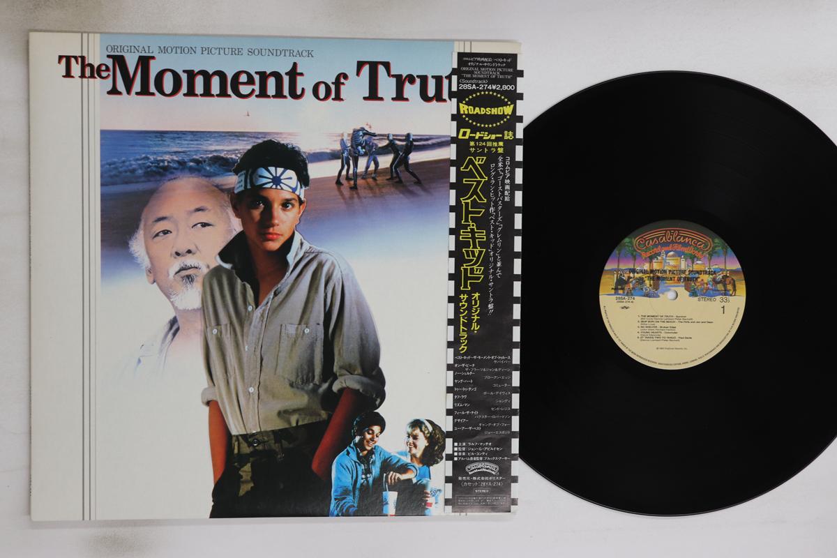 

LP Record OST - Moment Of Truth 28SA274 CASABLANCA 1985 Japan Obi Soundtracks & Musicals Used