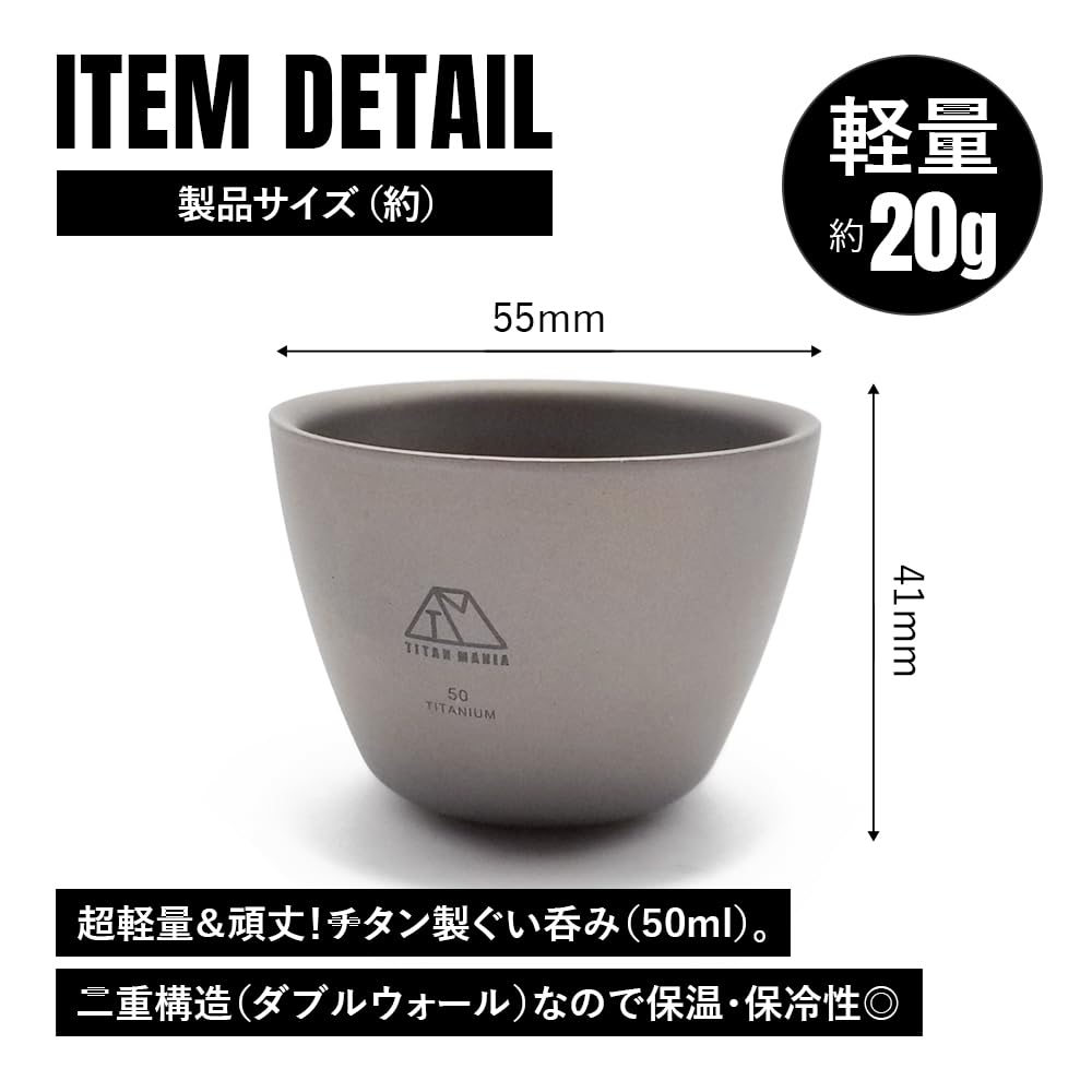 TITAN MANIA Sake Mini Sake Sake Solo Outdoor Camping Gear (Titanium Mania) Cup, 50ml, Ultra-lightweight, Double-walled, Stylish, Cup, Cup, Vessel,
