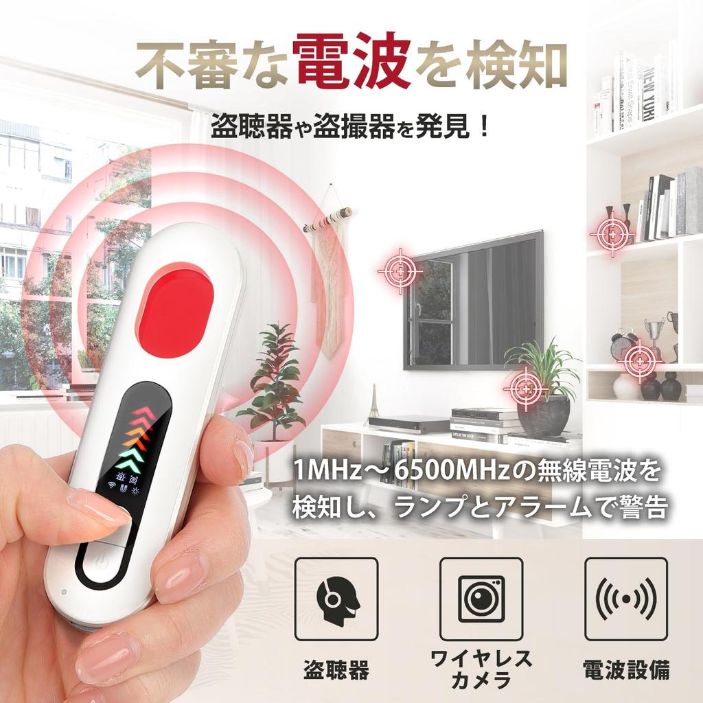 BeneVie High performance bugging hidden easy to radio wireless infrared laser GPS detector [Japanese brand] detector, eavesdropping, camera, detector,