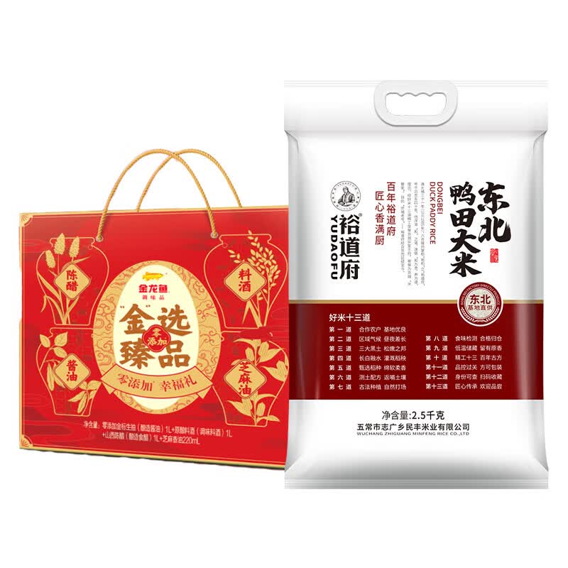 Yudao Fu Combination Package 22