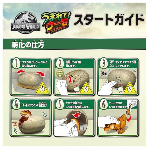 TAKARA TOMY Hatchimals Jurassic World T-Rex Egg