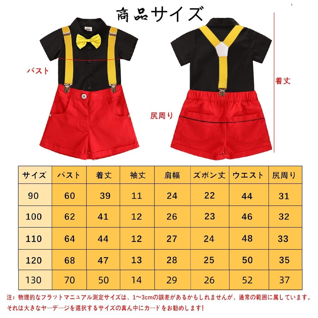 HTPARY Mouse Costume Includes and Bow Perfect for or as a Gift for Amusement Parks Kids' 3-Piece Set, Shirt, Pants, Tie, Halloween, Christmas,