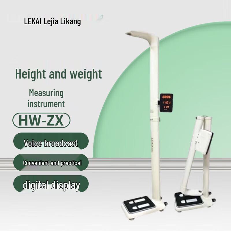 Lejialikang Smart Height and Weight Measurement Device