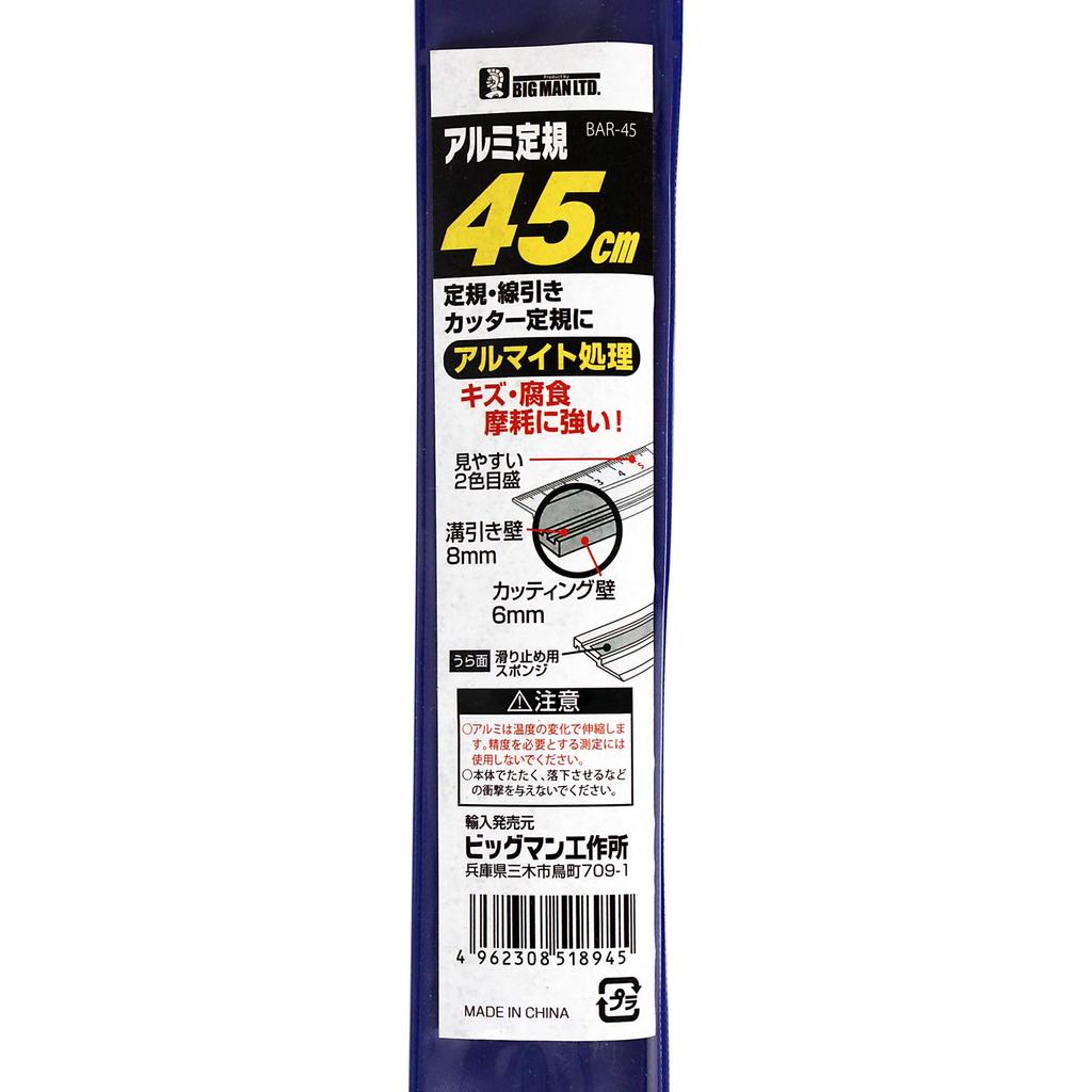 Bigman Aluminum Ruler with Non-Slip Grip, 45cm, Easy-to-Read Two-Color Markings, BAR-45