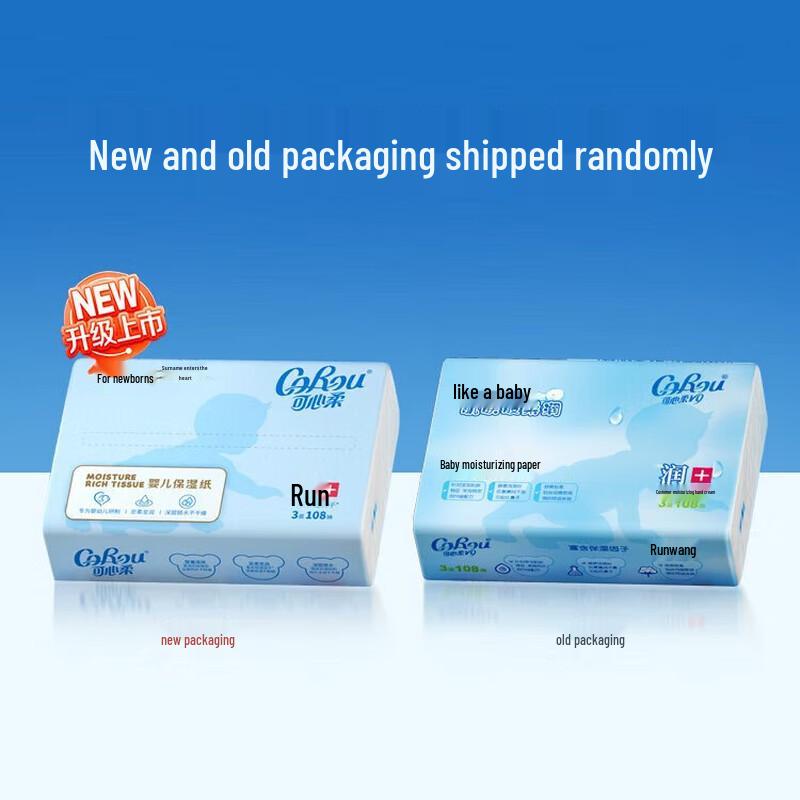 COROU v9 Baby Moisturizing Cloud Facial Tissue