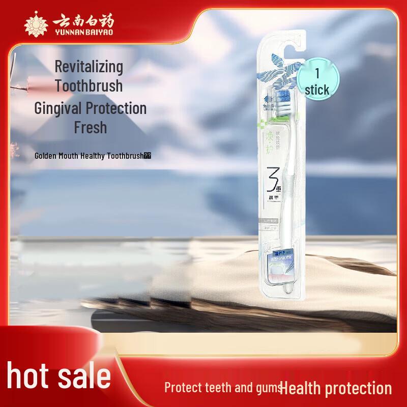 Yunnan Baiyao Jinkoujian Basic Series Toothbrush