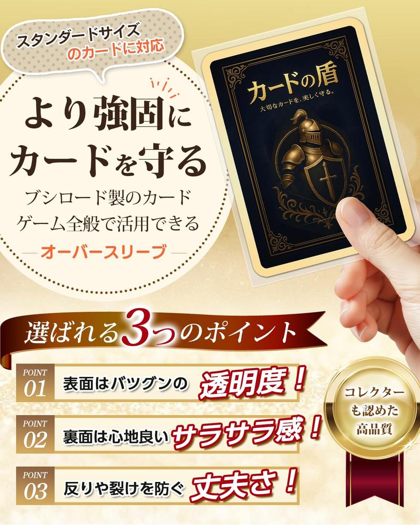 TOMIRAI Oversleeves Card Prevents Card 100 Embossed Clear Card Sleeves for Duel One and Other Card Fits Regular and Standard 69 X [Strong Shield,