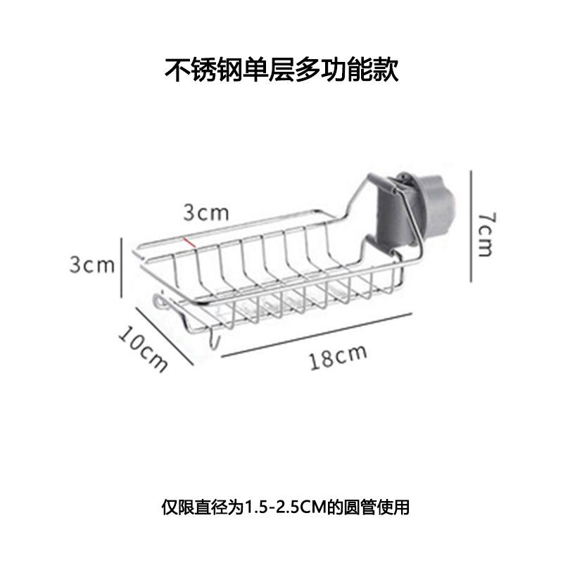 Kitchen stainless steel faucet rack, dishwashing sink sink drain rack, sponge brush rag storage rack