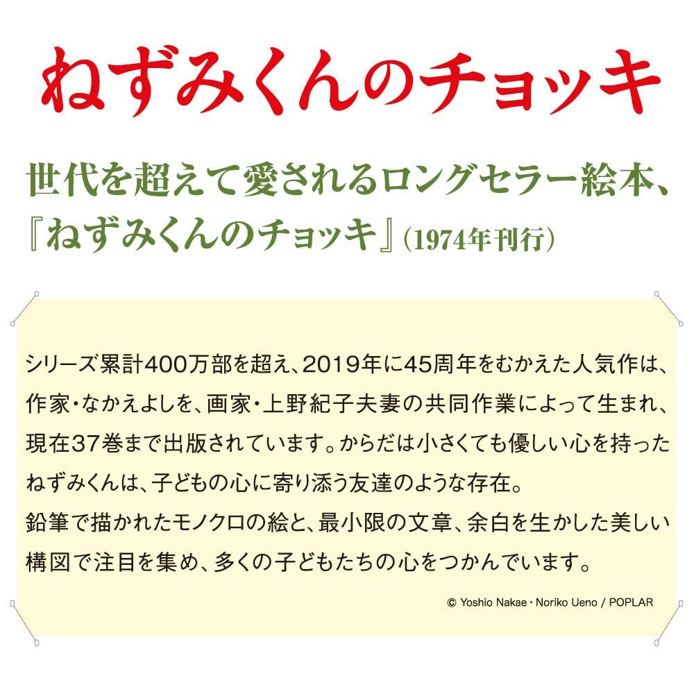 Gakken Staeful Mouse Vest Masking 15mm BM04079 Tape, Clear, Wide, White,