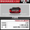 Bono Lithium Battery & Universal Charger