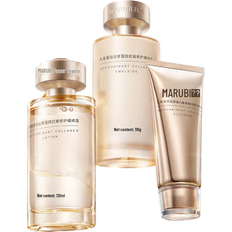 Marubi Recombinant Collagen Golden Needle 2.0 Anti-Aging Skincare Set