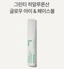 Innisfree Grüntee-Hyaluronsäure-Glow-Augen- und Gesichtsball 10 ml