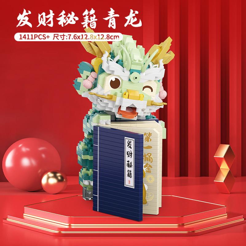 

Конструктор микро-блоков Dragon Blocks на Новый год для детей от 6 до 10 лет, кирпичики, развивающие игрушки, мини-конструкторы для девочек, подарки
