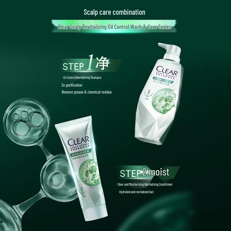 Clear Anti-Dandruff Oil Control Scalp Care Shampoo